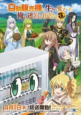 青铜纪元 国产动漫全集免费观看